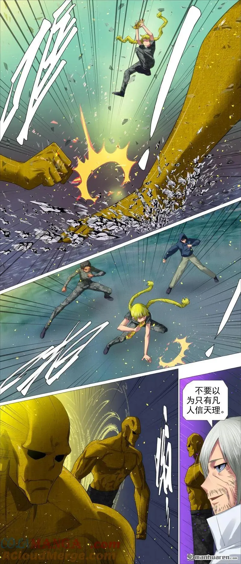 第687回 射鸦神箭7