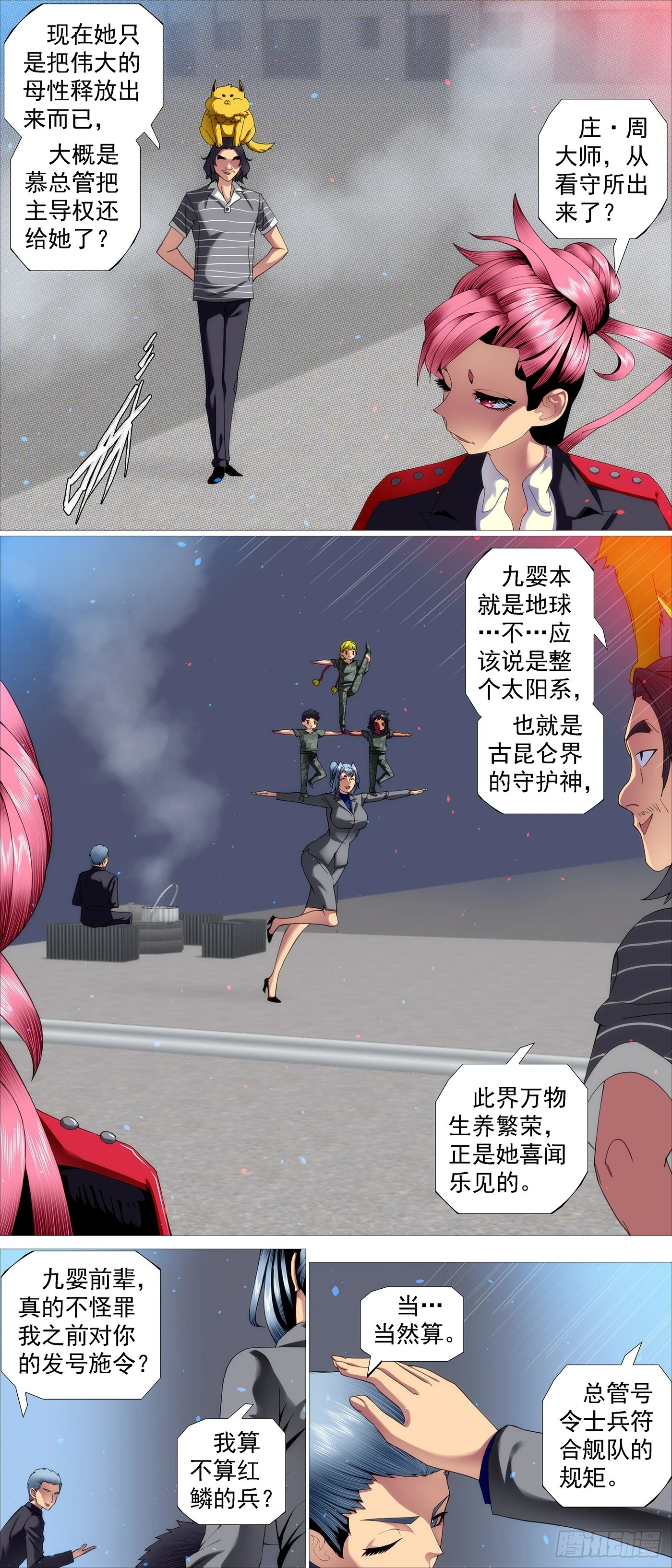 杀毒完毕11