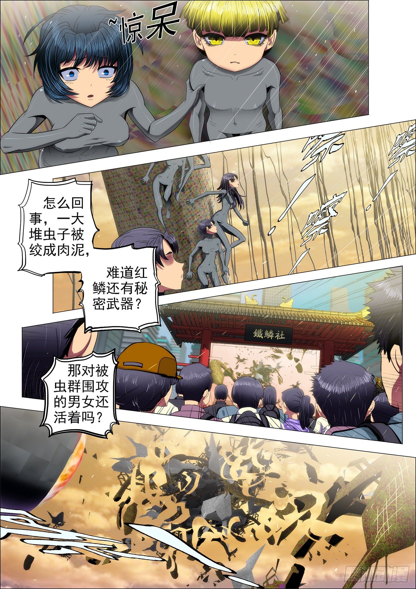 20：破甲化神7