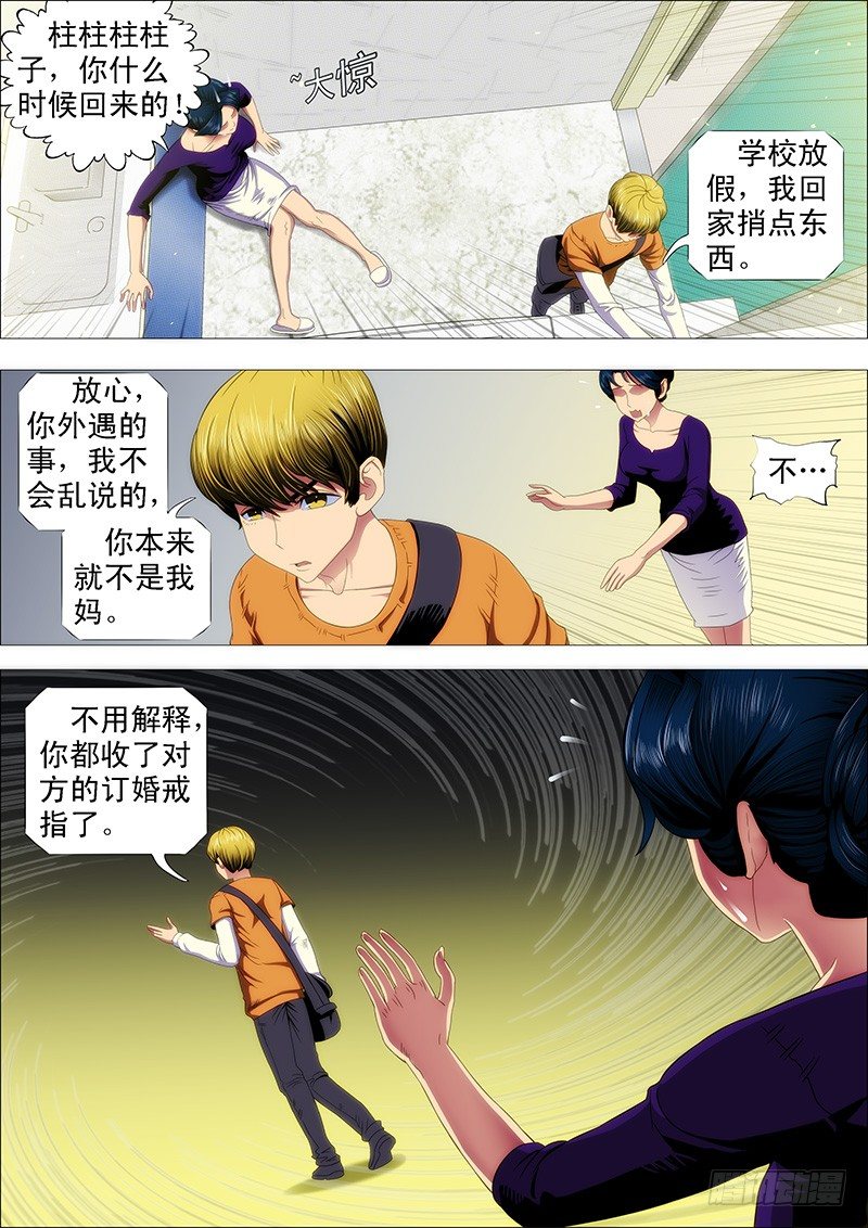 请接受我9