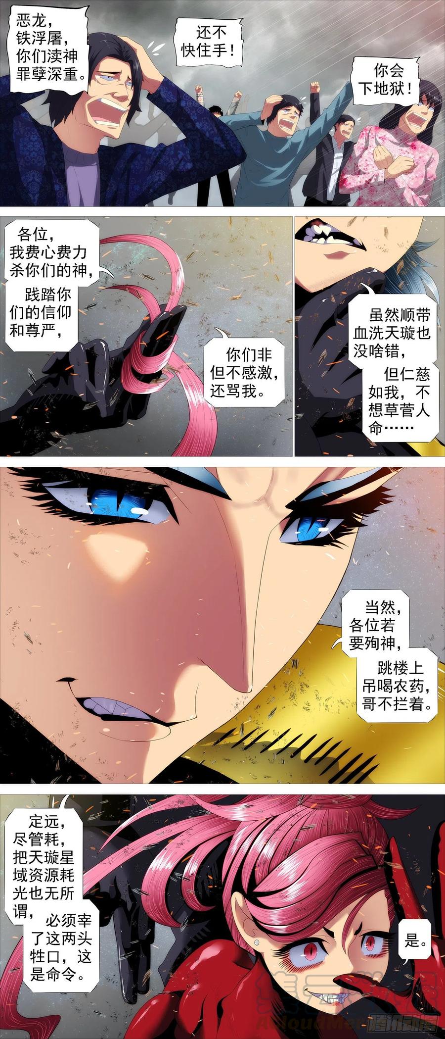 干爹是坏人6