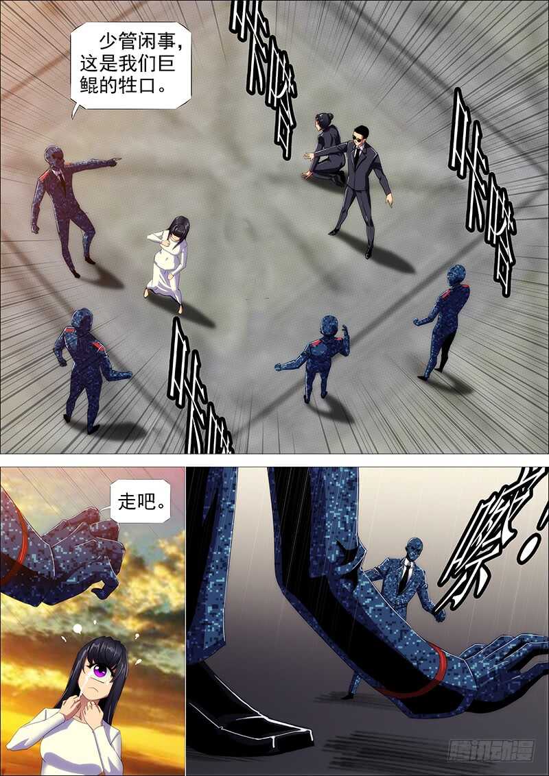 最弱天级4