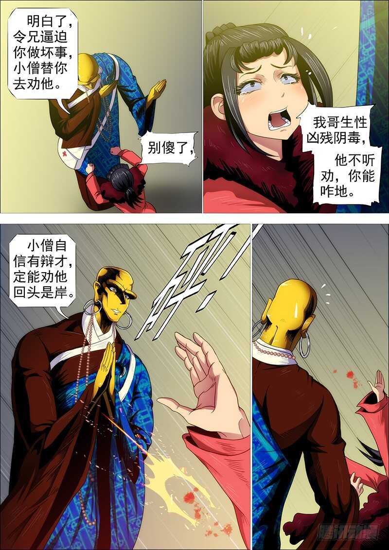 横槊赋诗4