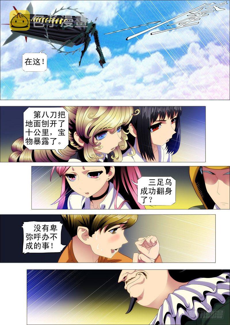 大获全胜？3