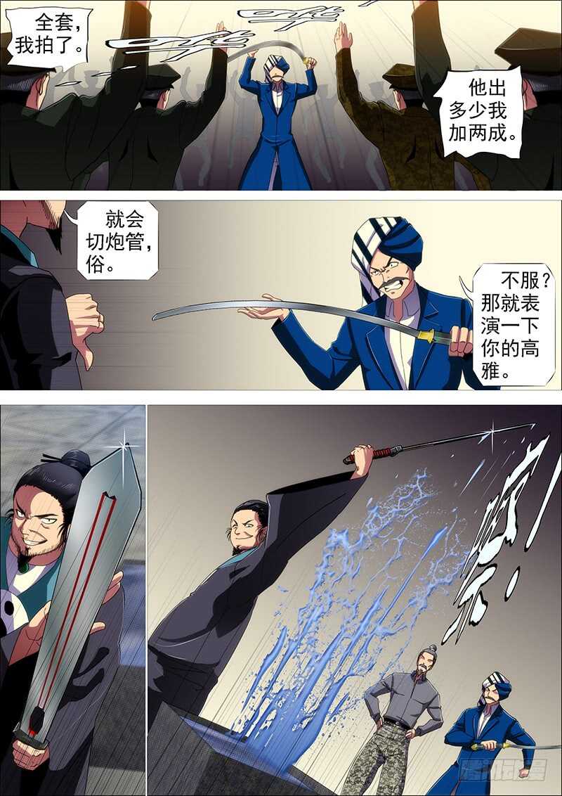 父辞子笑3