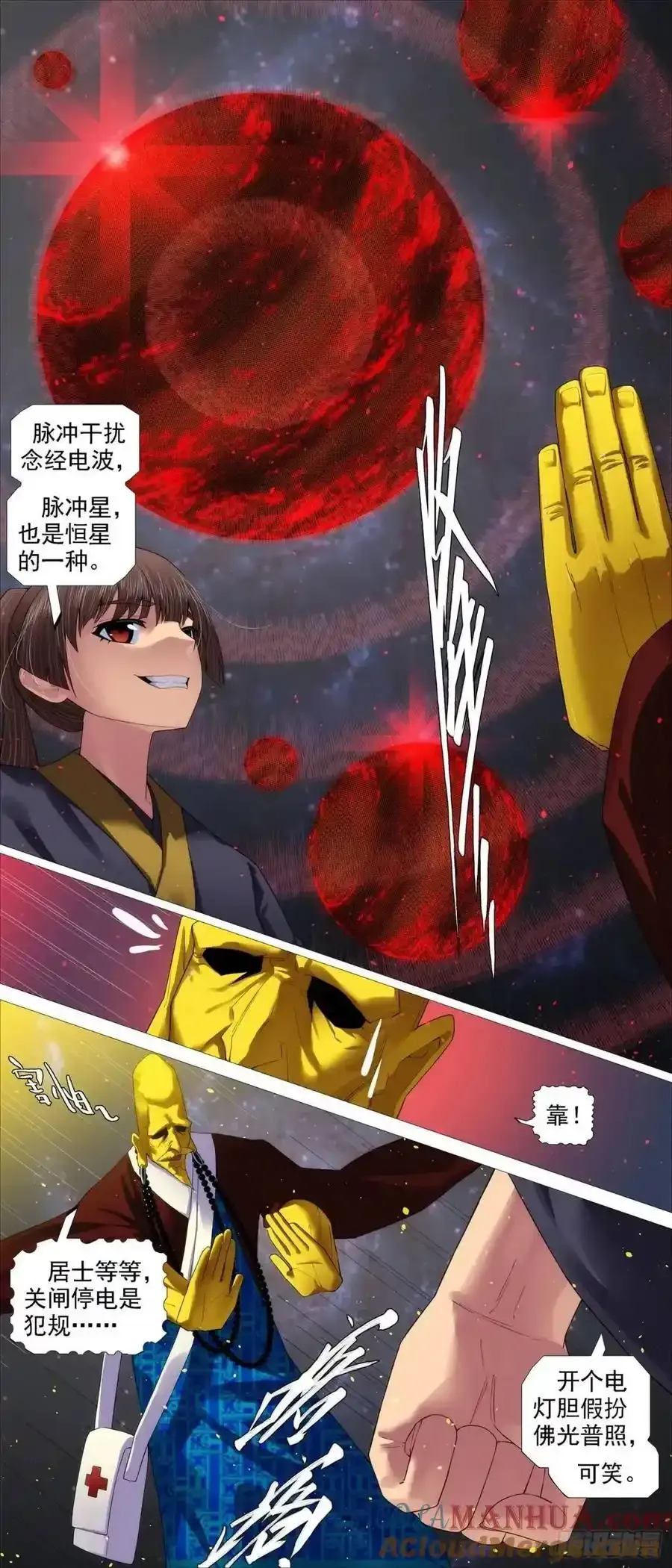 第680回 黑暗执念7