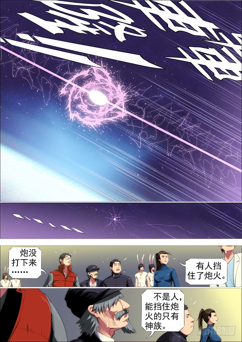 我若成佛3