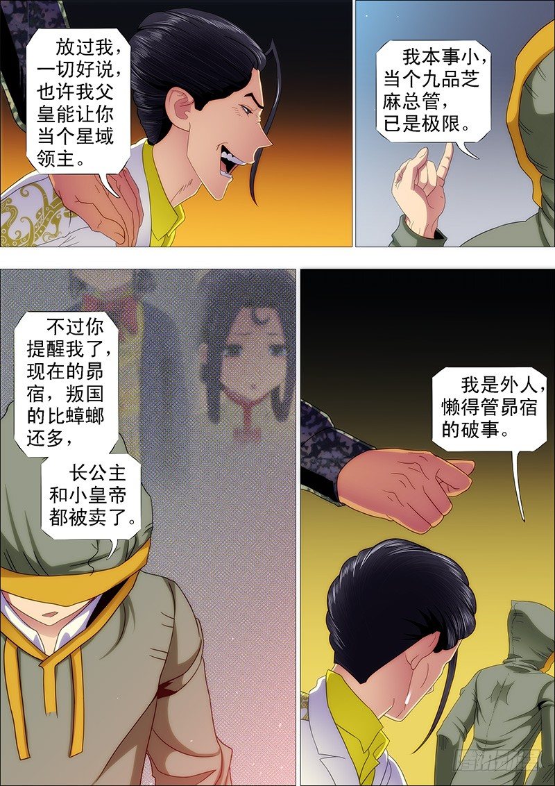 谁打你，跟干妈说7