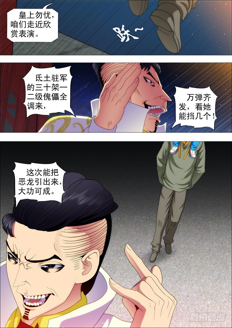 姐自横刀向天笑12