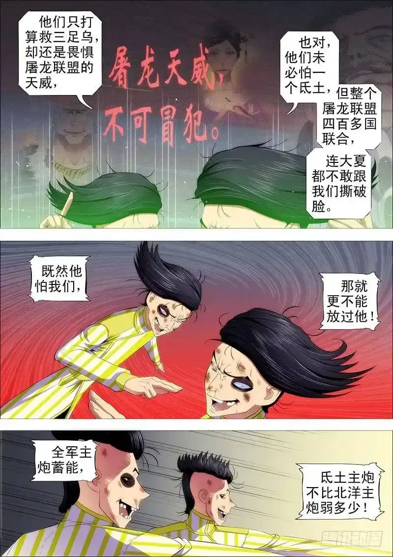 鲜美蛇羹13