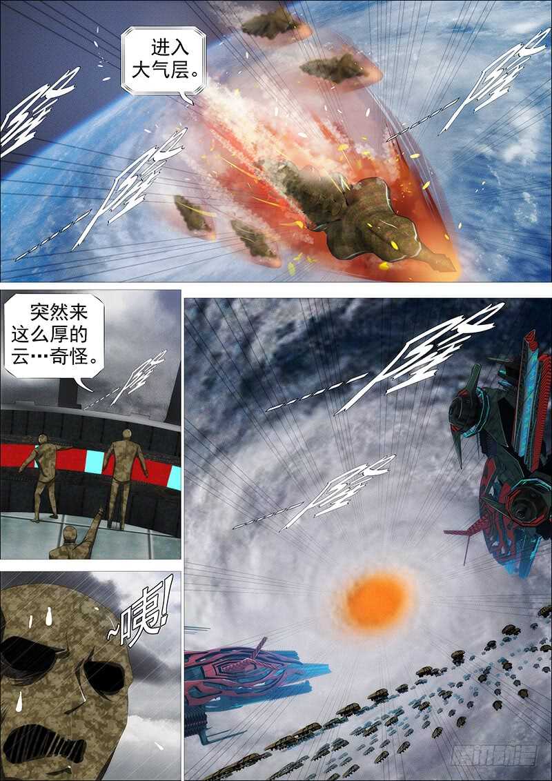 火云生龙雀9