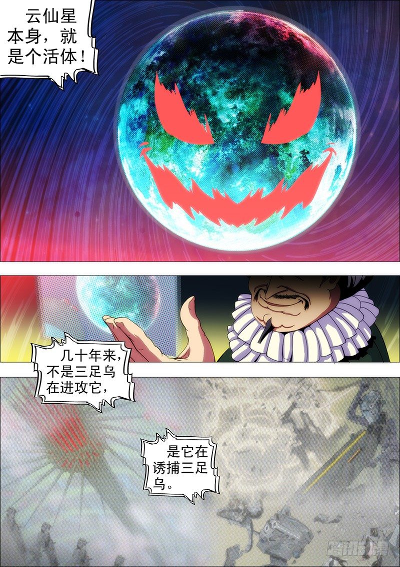 饿兽星球7