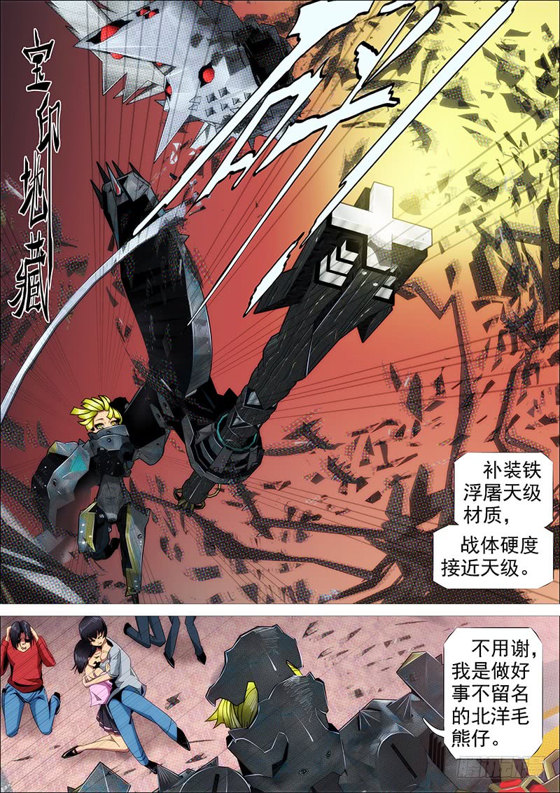 浮屠镇皇城8