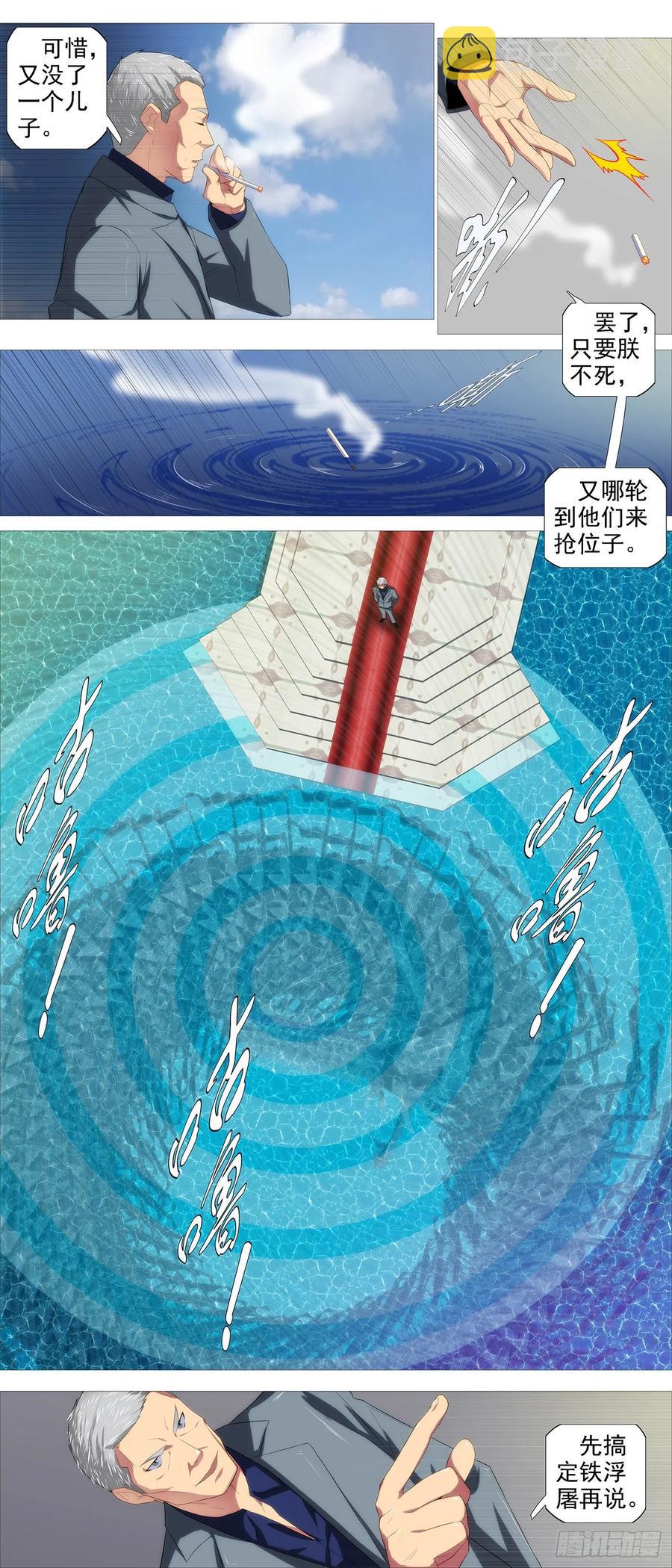 浮屠金针7