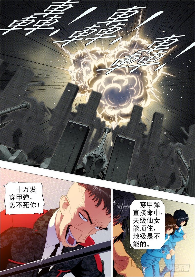 卧龙吟2