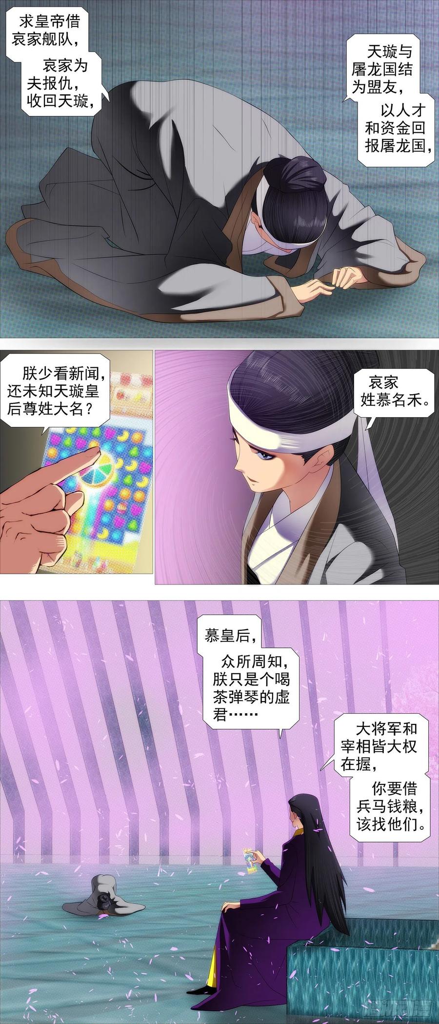 违背祖宗7