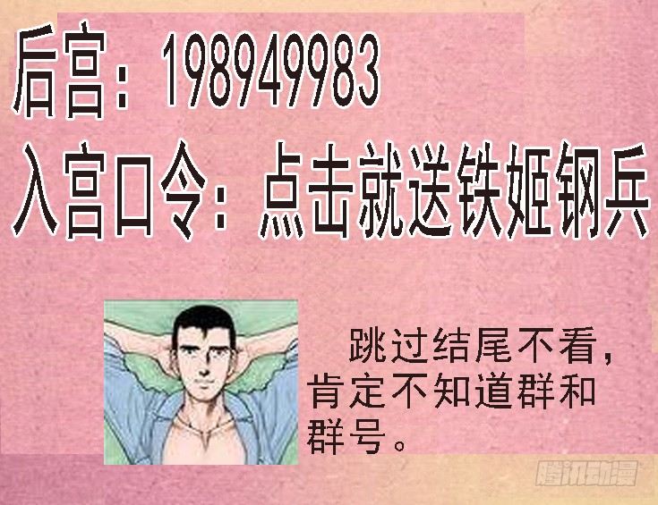 14：吞域龙皇11