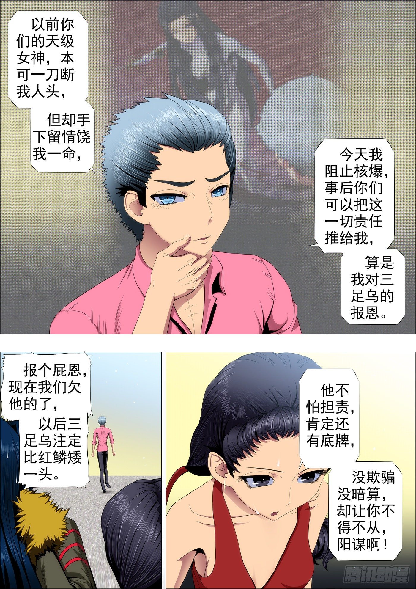 嘎嘣脆鸡肉味2