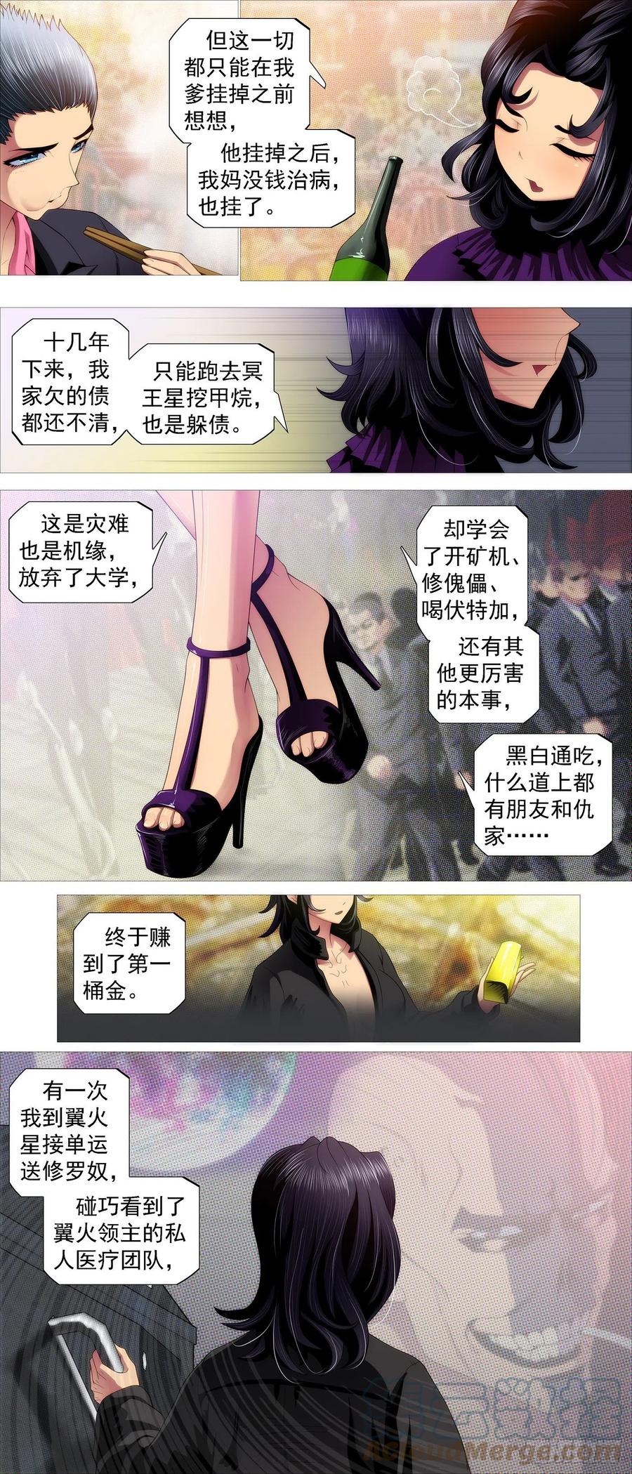 大排档3