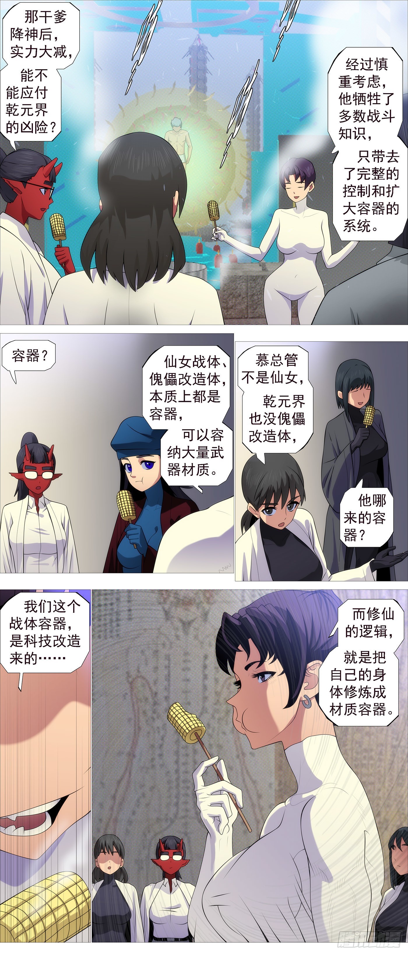 双尸仙2