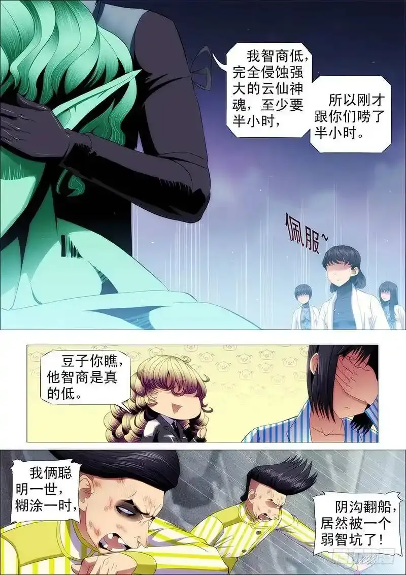 宇宙一声笑9