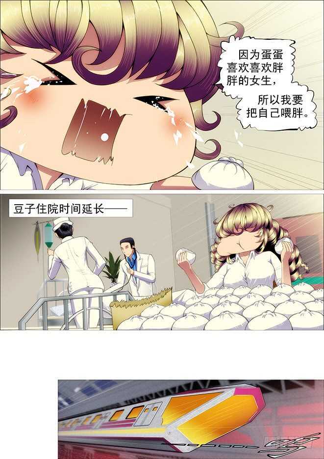 战争天赋8