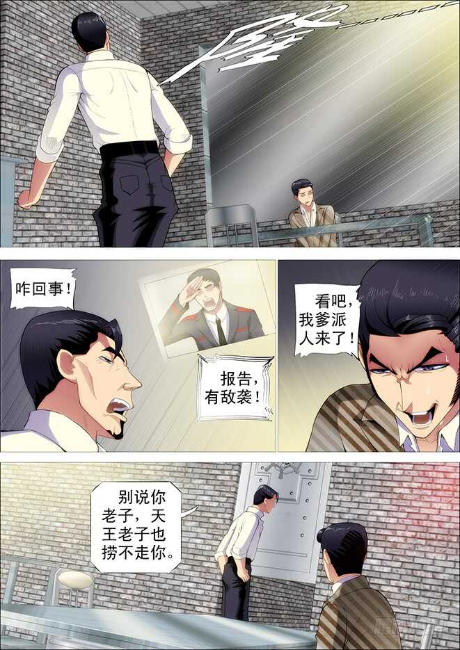 你不是我的学生该多好7