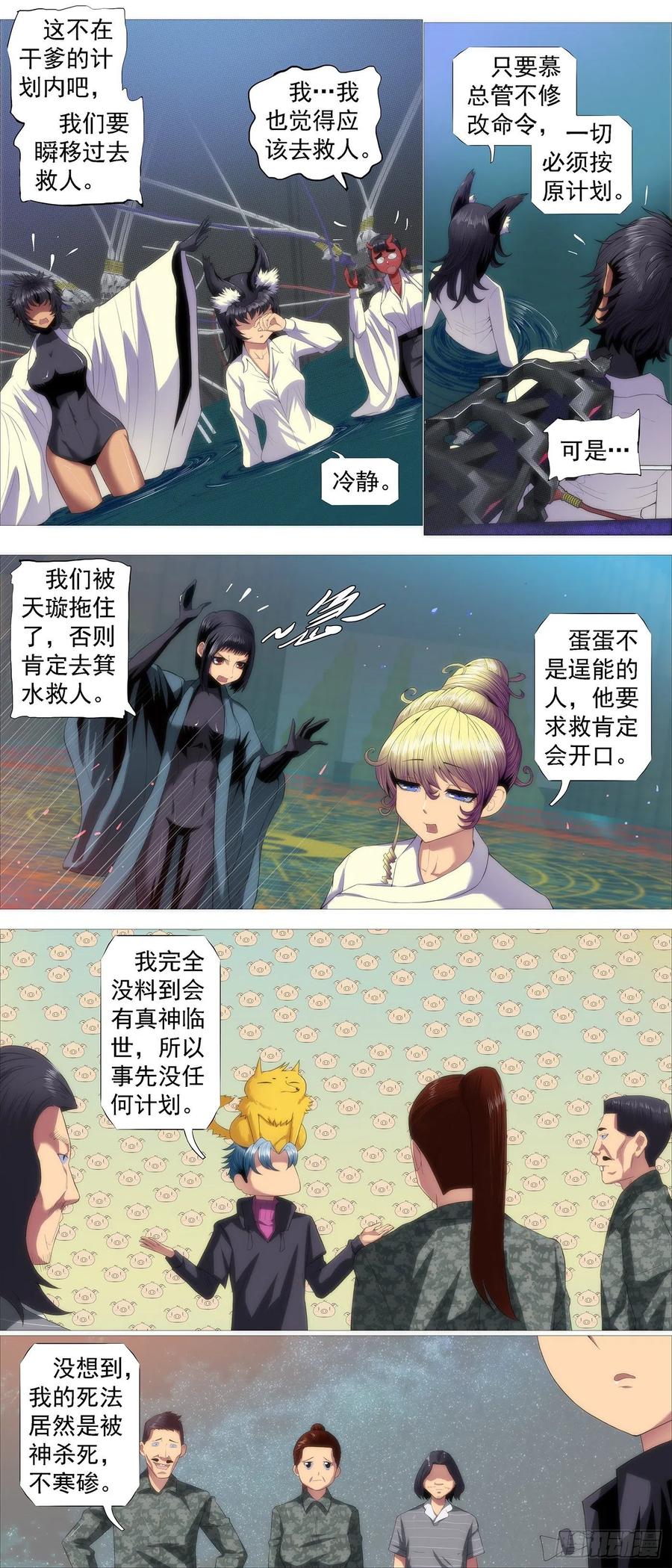 爪·牙7