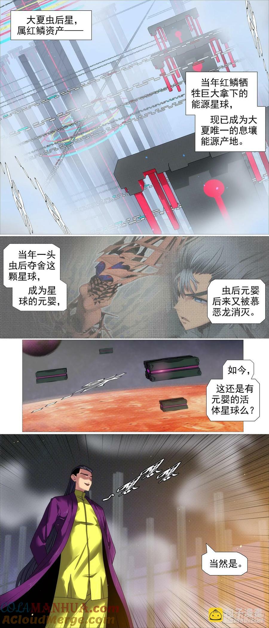 请慕总坦诚7