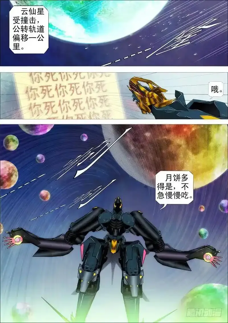 拔剑♪9