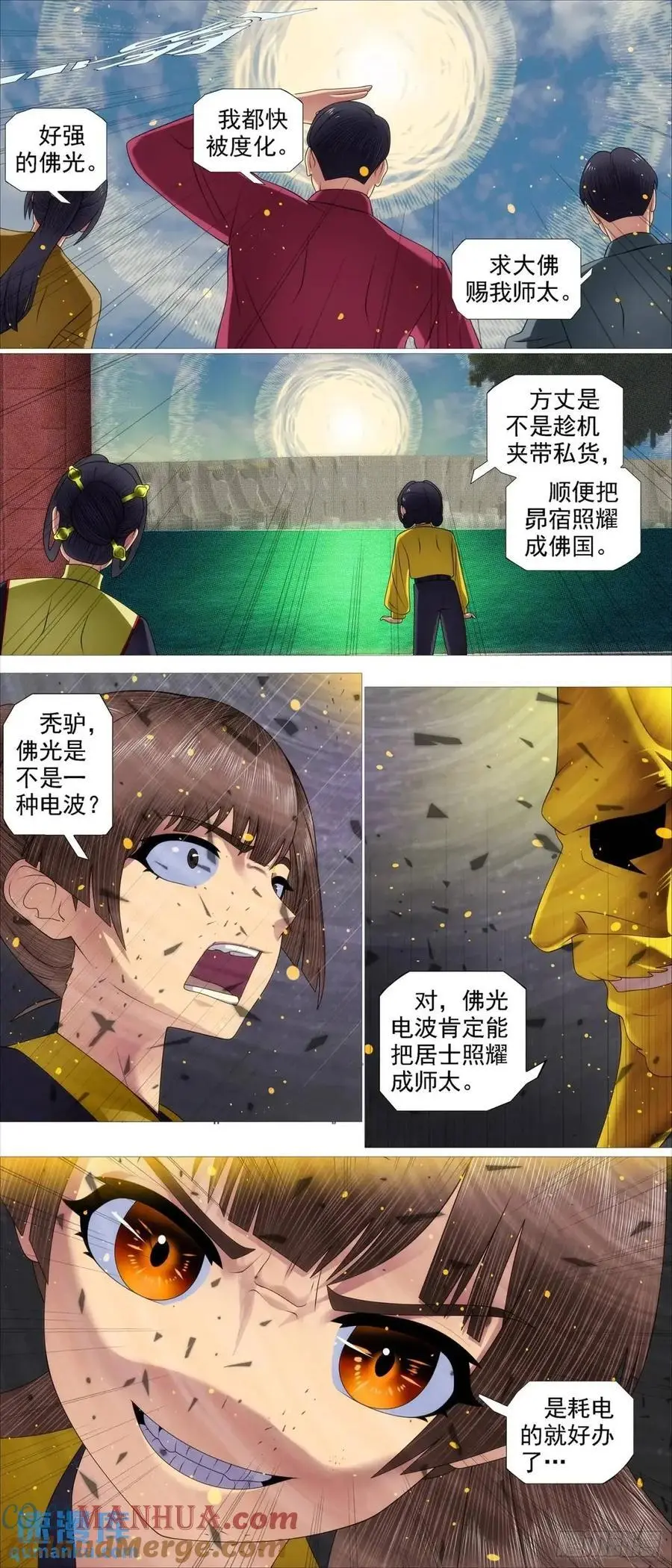 黑暗执念6