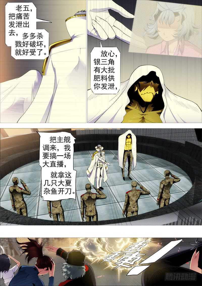 成佛，成魔？10