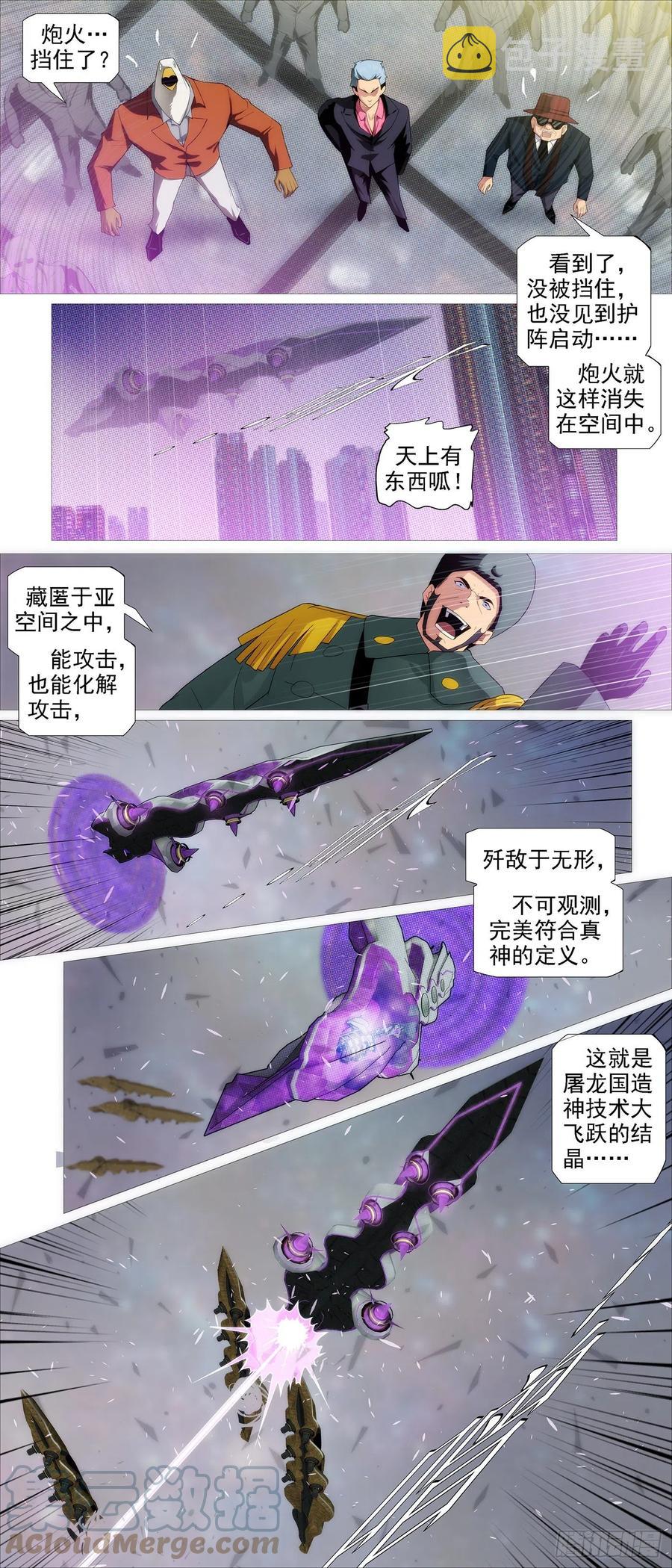 将军阳谋4