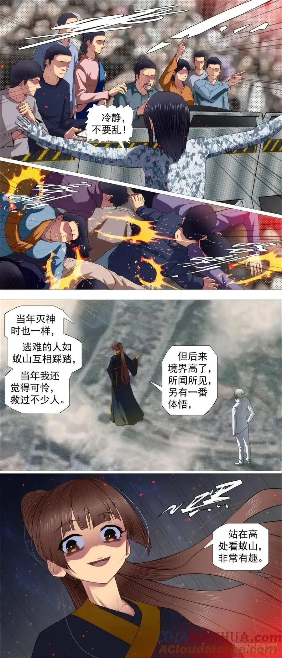 圣人出7