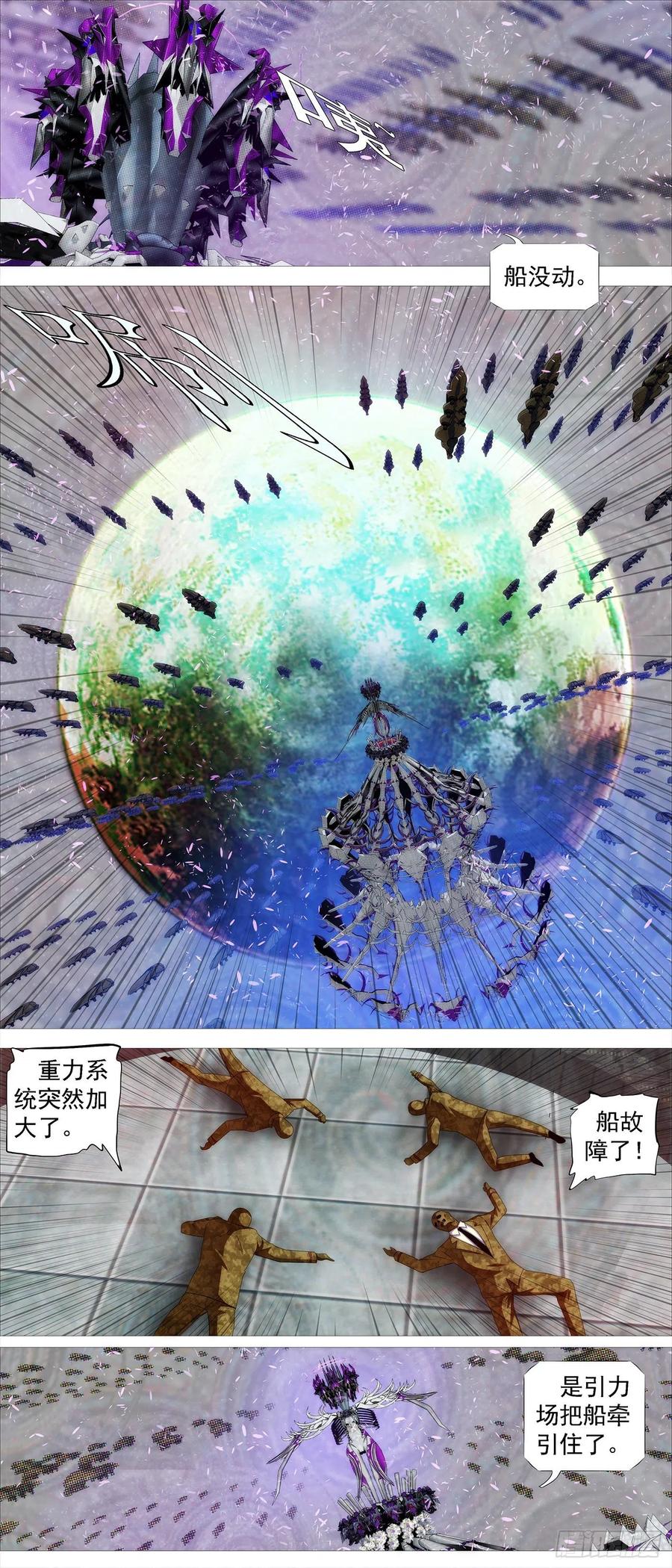 爪·牙9