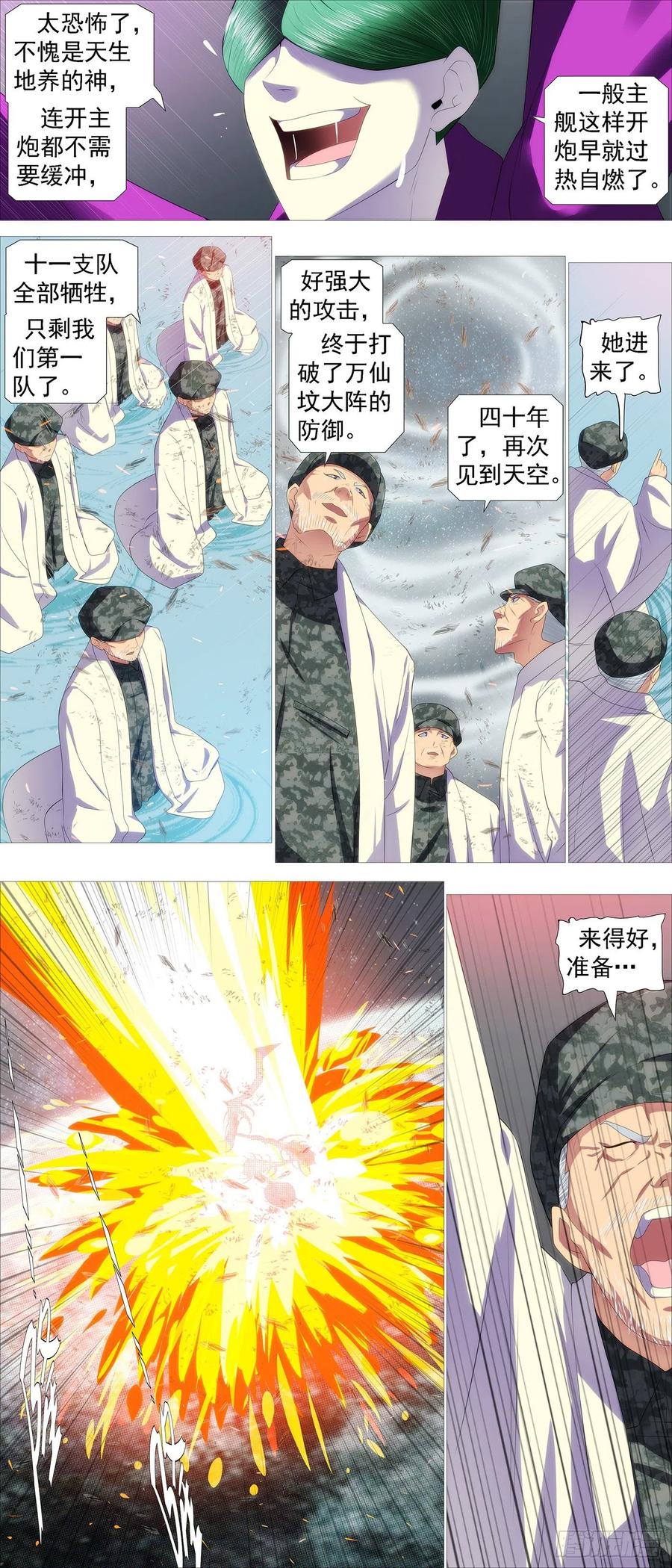 盘丝天尊7