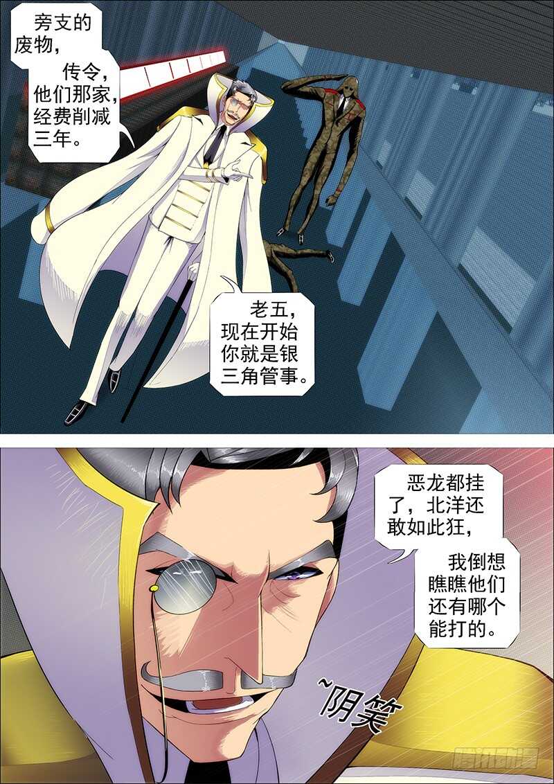 恶龙已死，唯我最强7