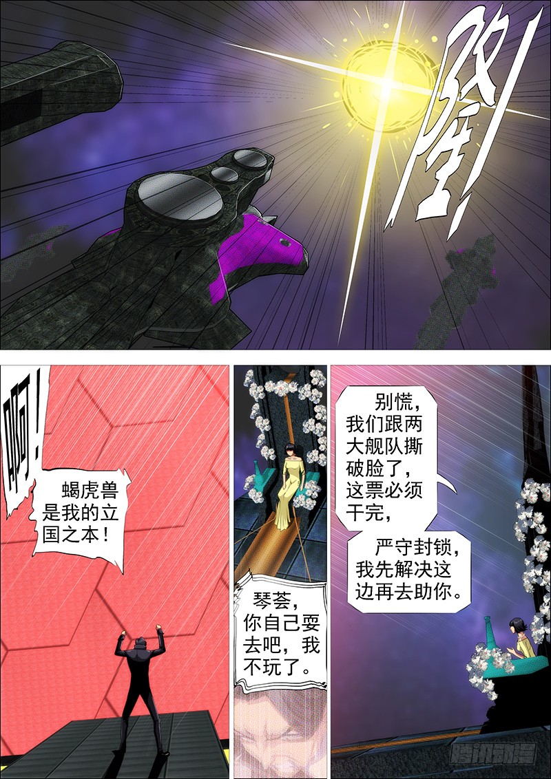 狂战金身10