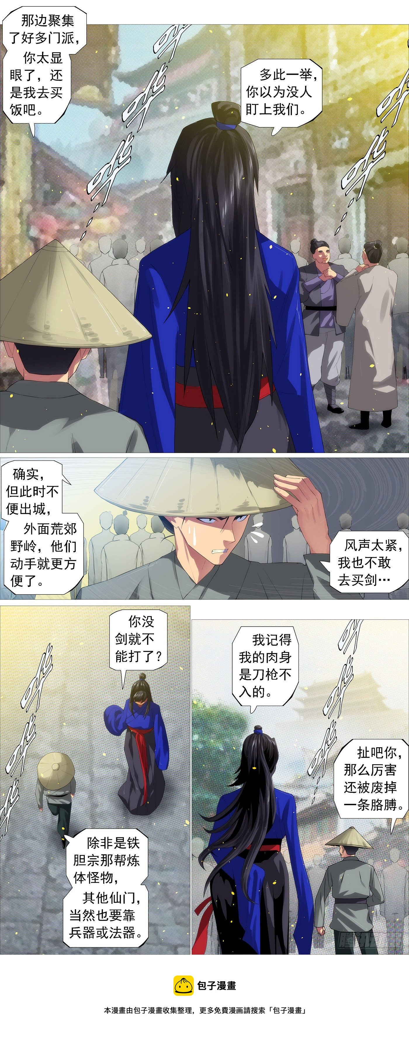屠龙行动组4