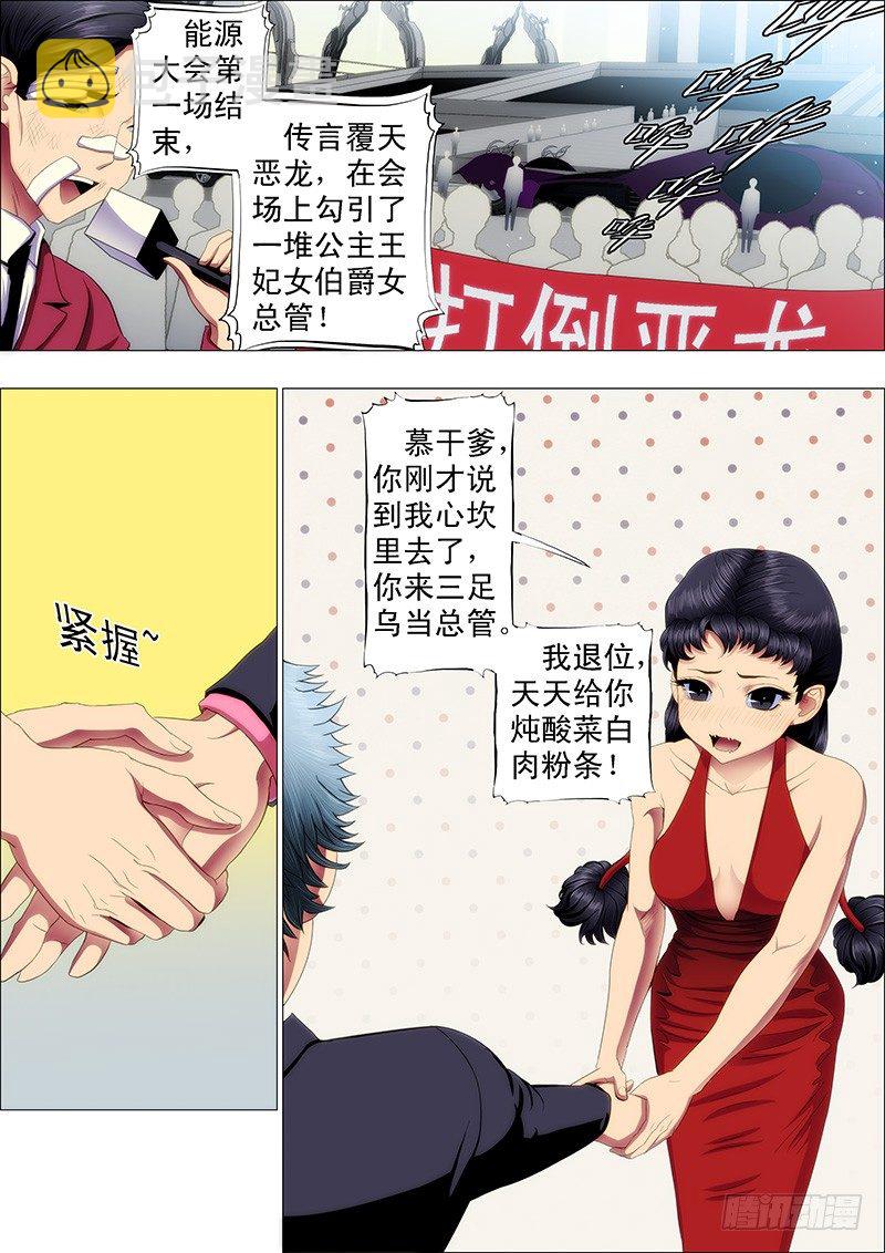 不见棺材不掉泪1