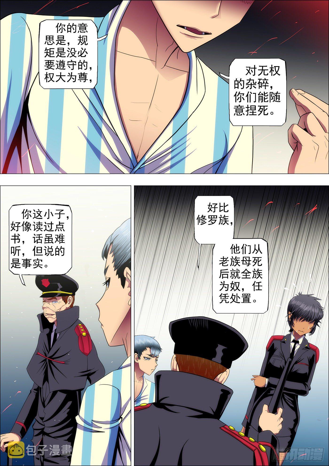 31：把将军打飞5