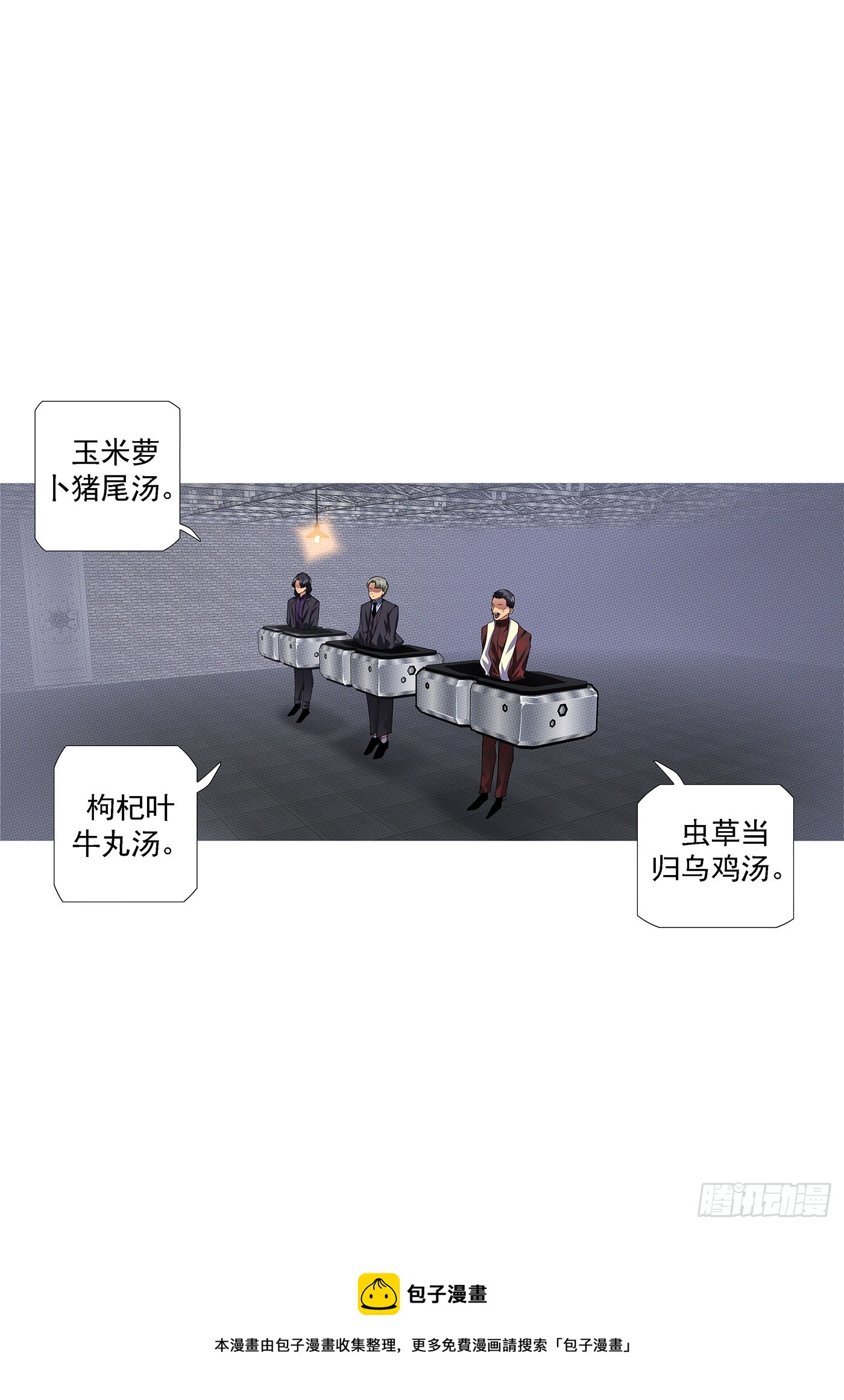 龙妃不吃人10