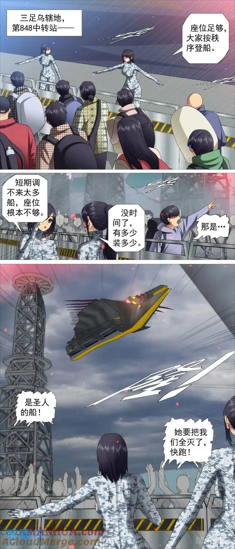 圣人出6