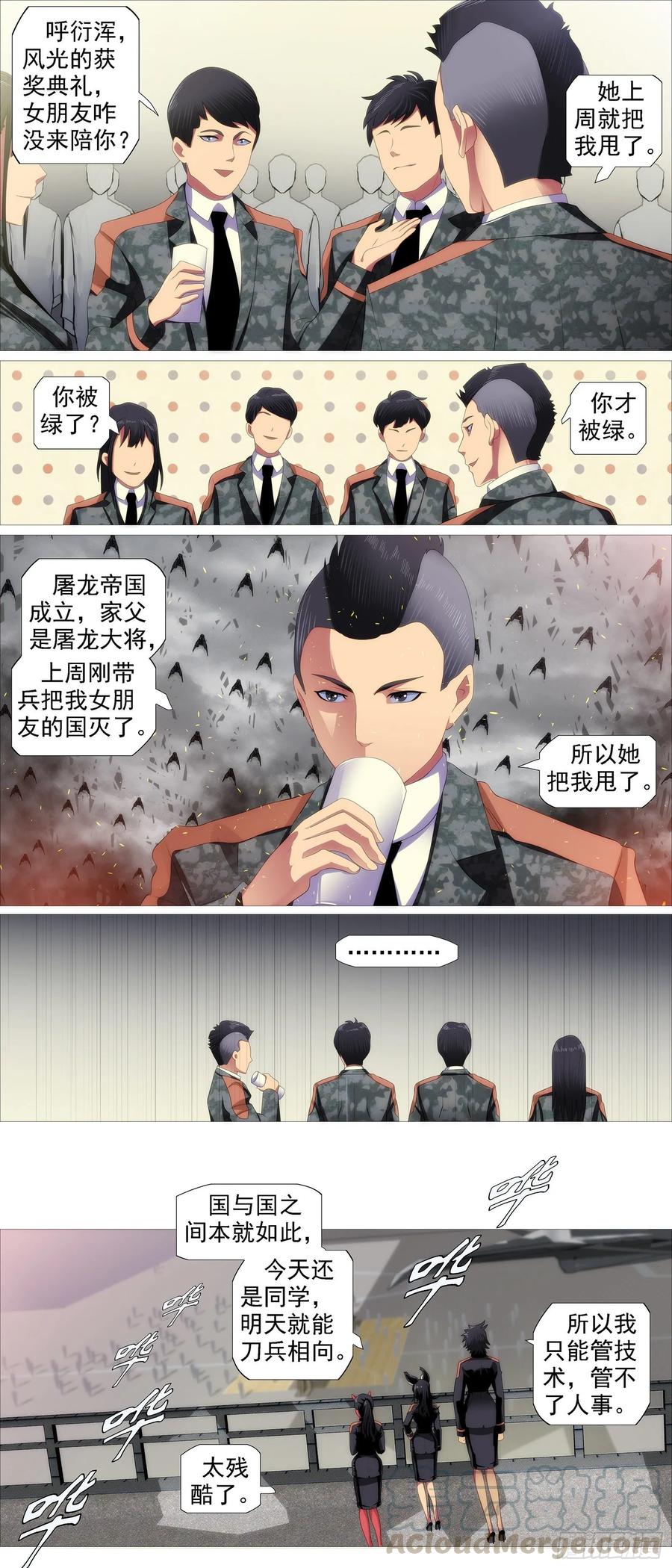 红鳞学堂8