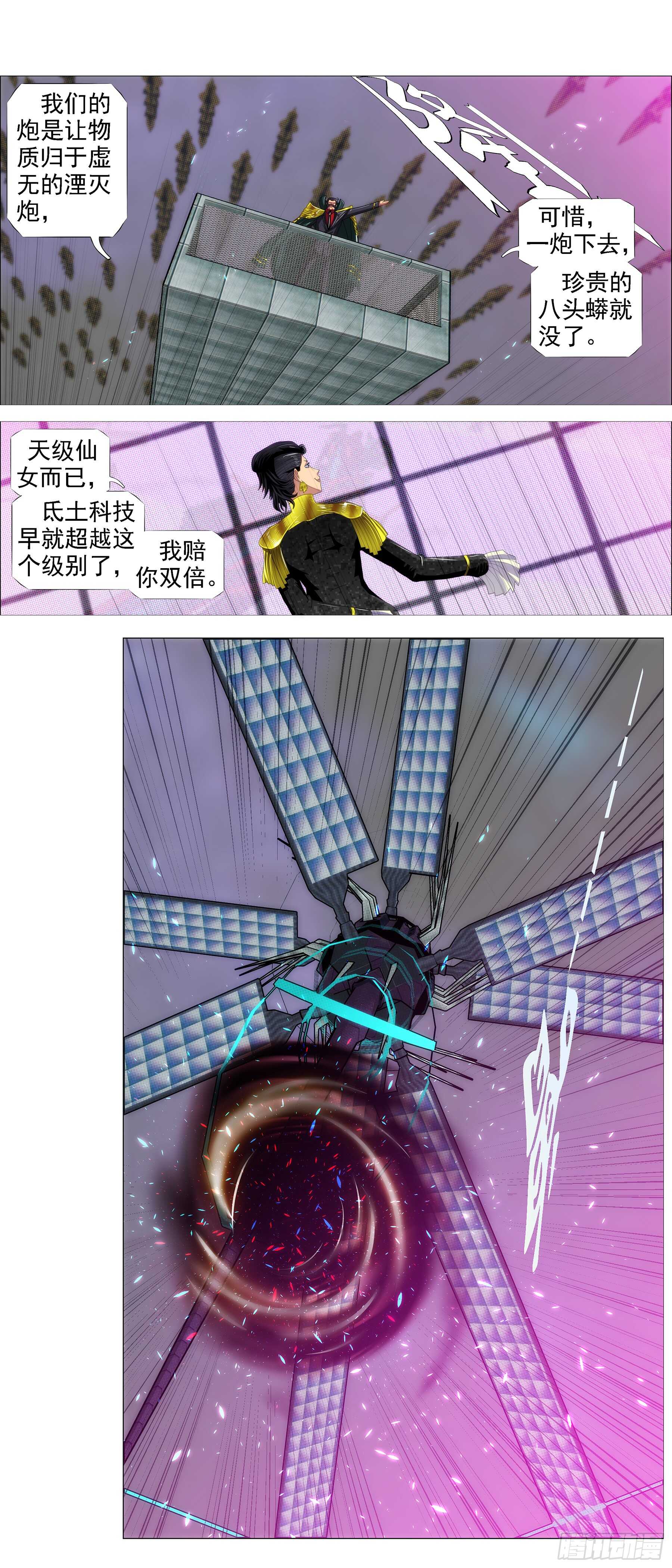 碧血开青锋13