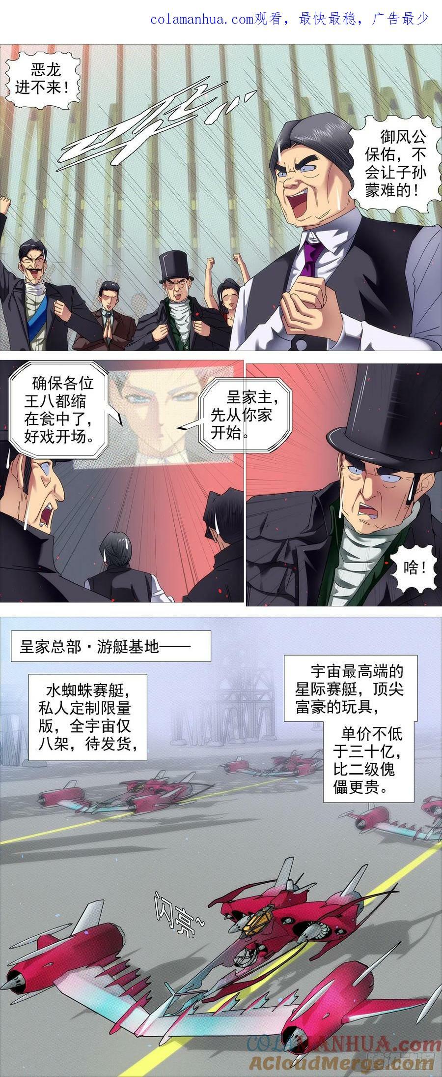 世家除名0