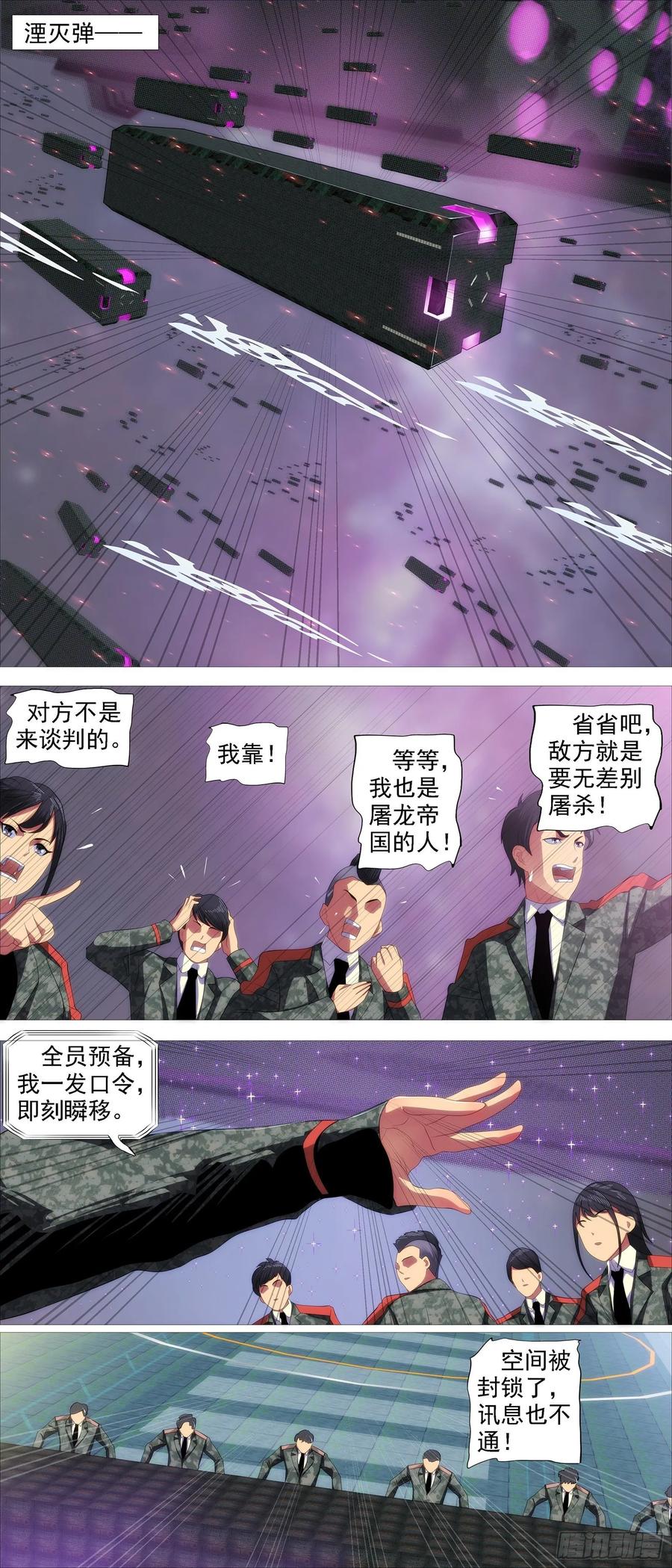 四方仰德9