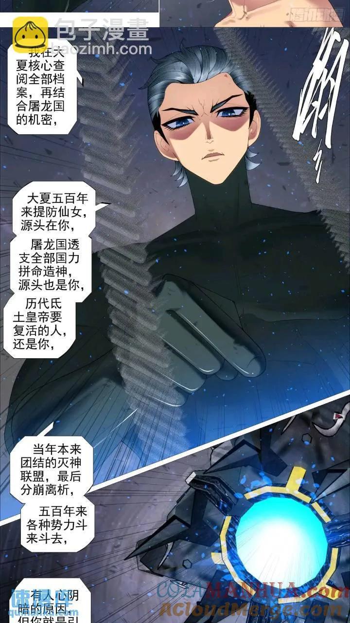 魂级，错了6