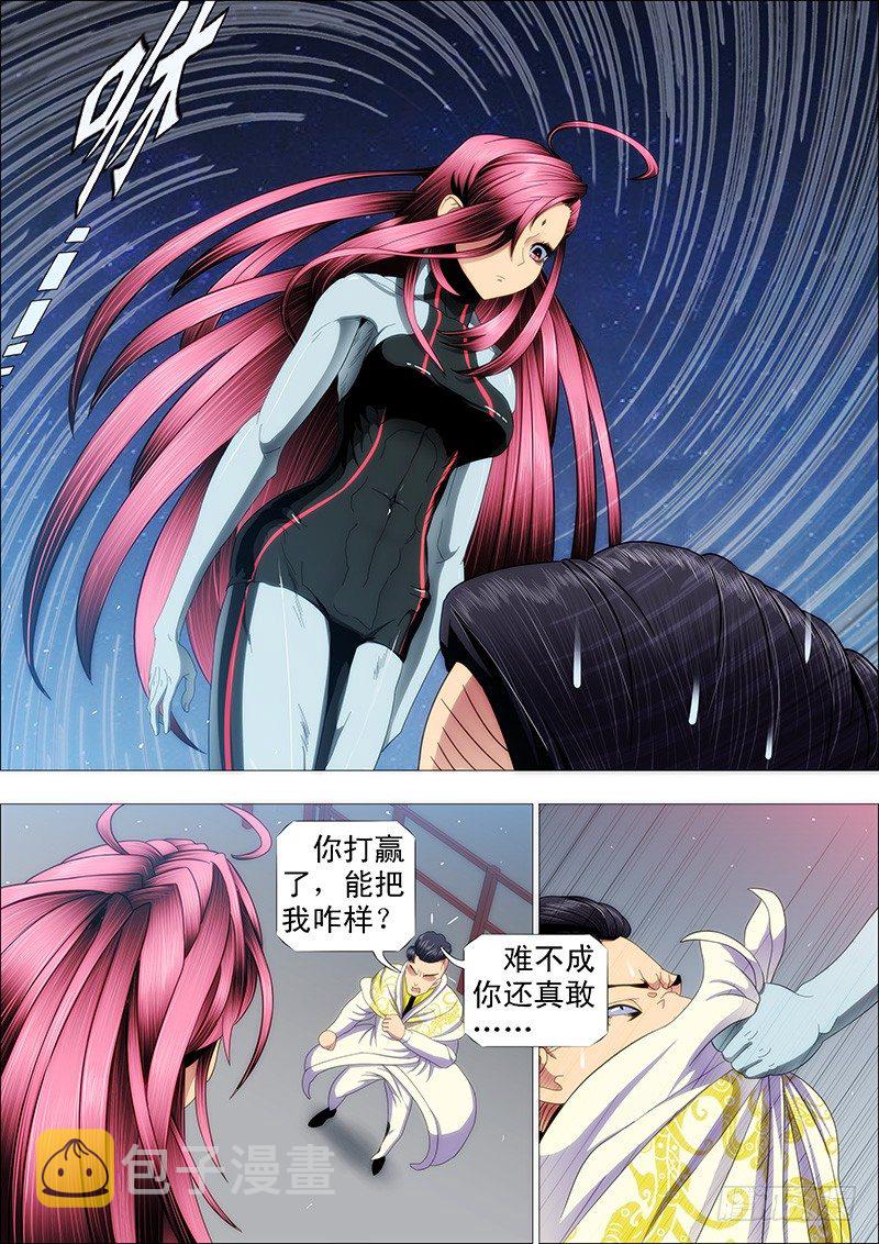 削你咋地？2