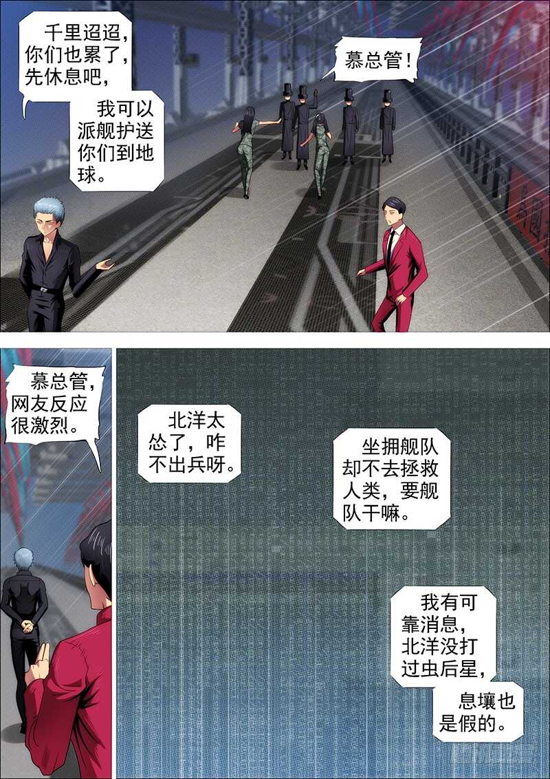 熊姐潜力多深？4